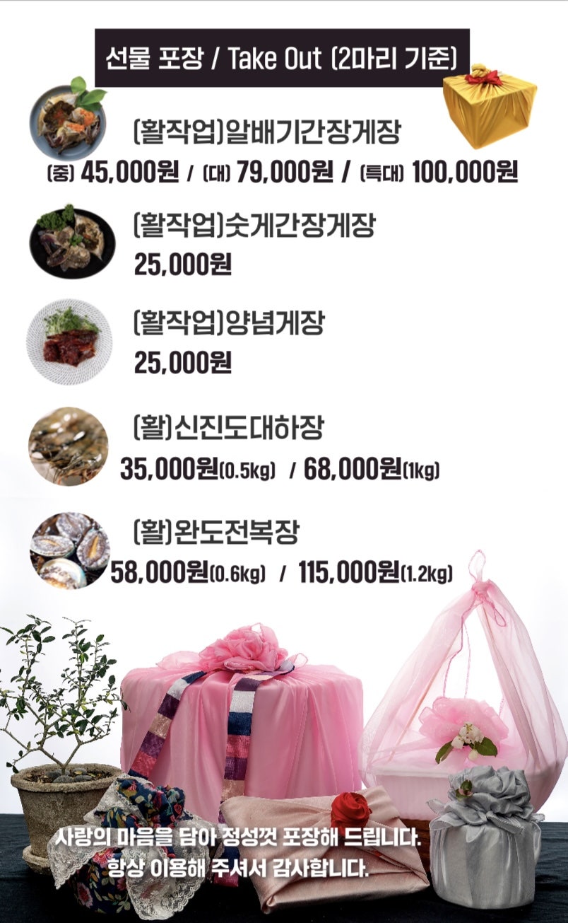 안스게장 원주본사직영점 사진 6
