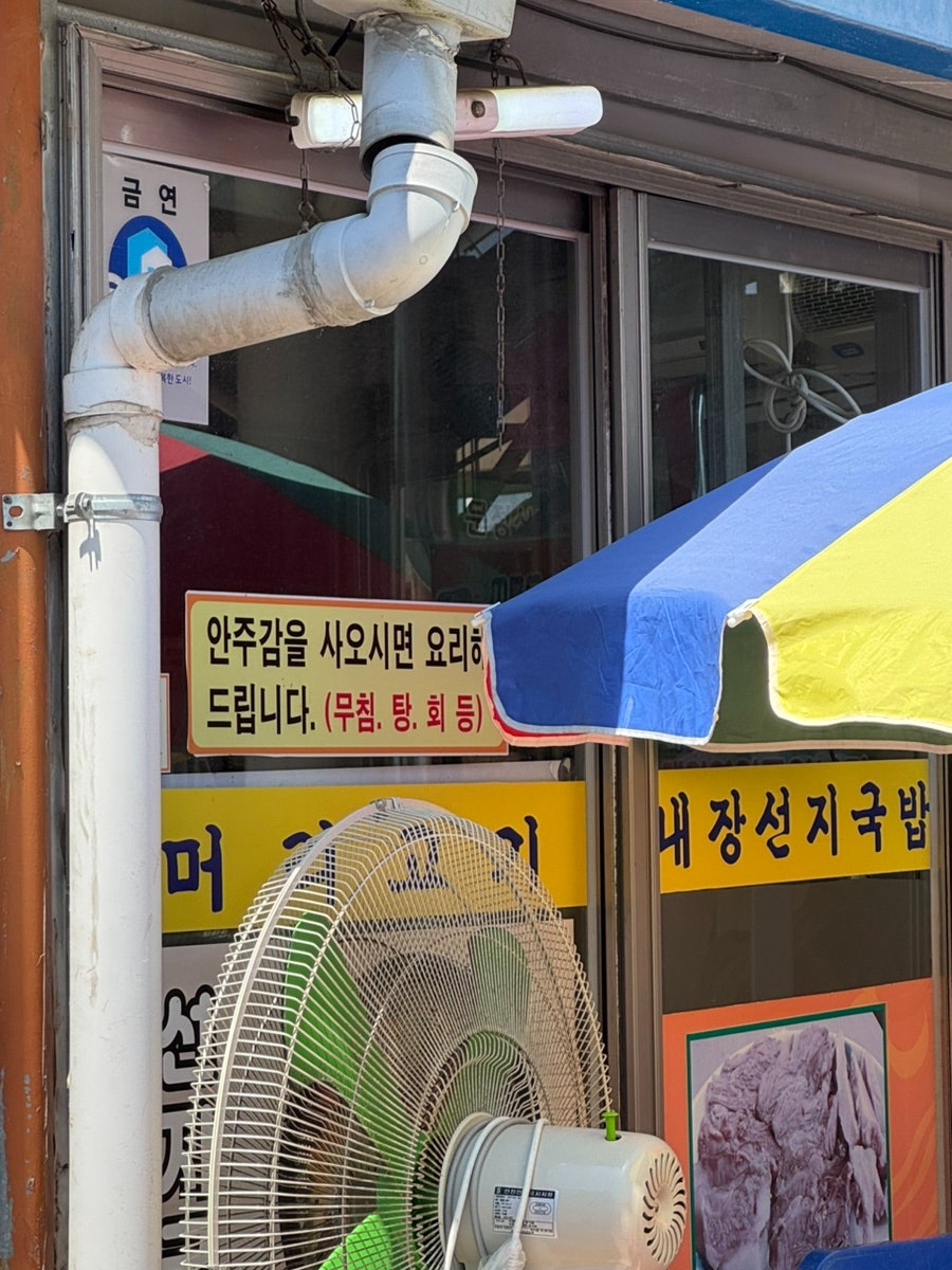 문정국밥 사진 5