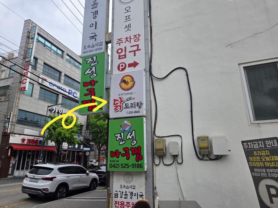 이모네닭도리탕 사진 3