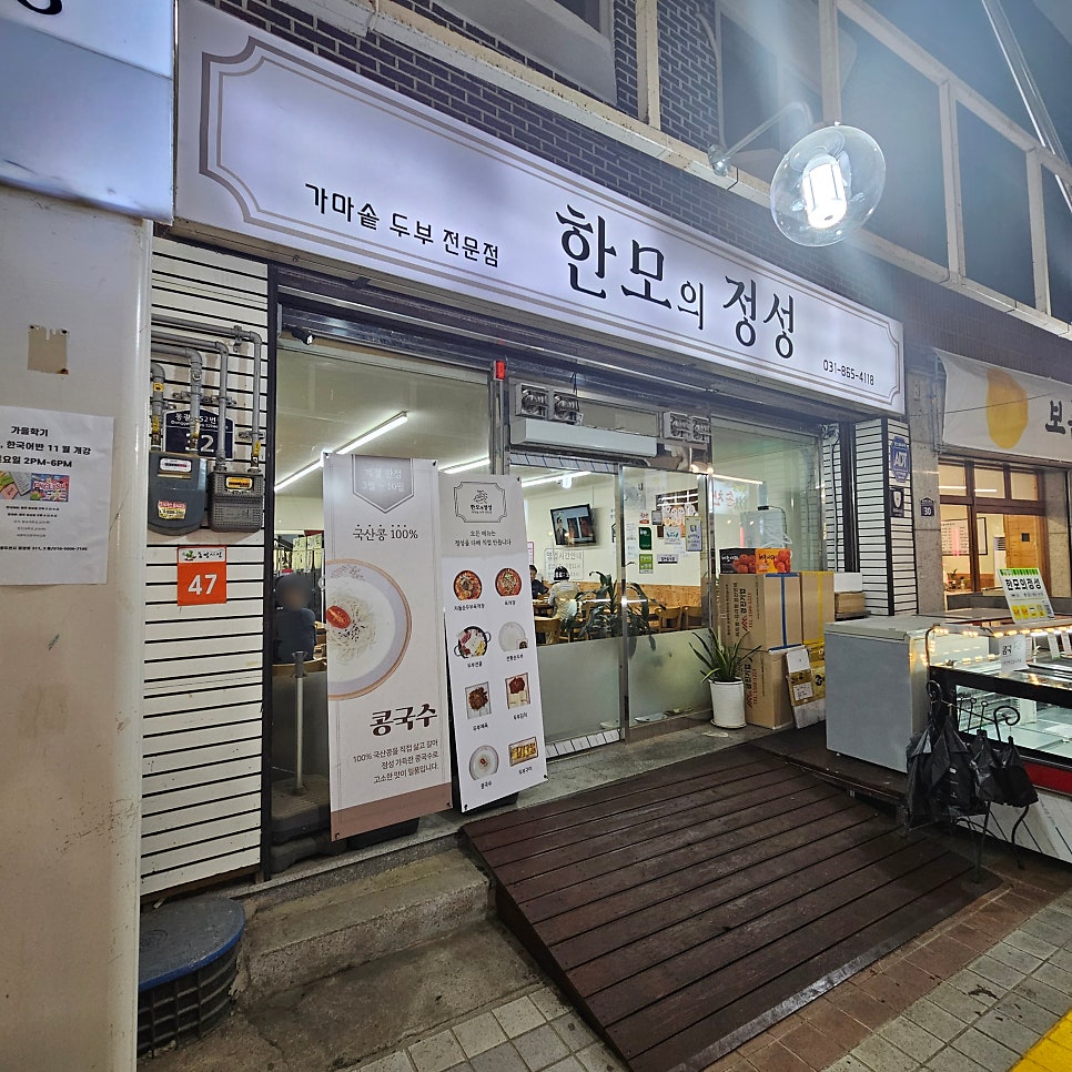 한모의정성 사진 4