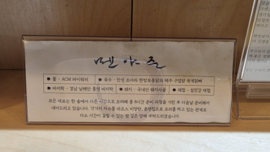 소바하우스 멘야준 사진 5