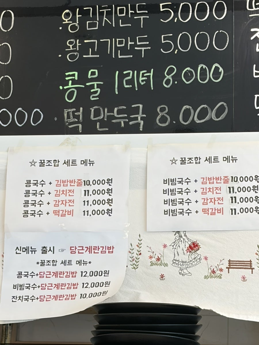 국수대장 사진 3