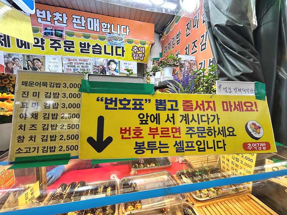 추억김밥 사진 6
