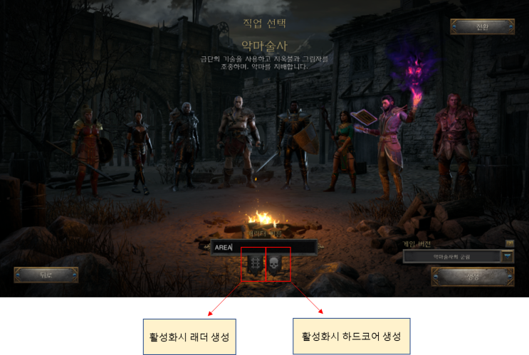  디아블로2 레저렉션 악마술사 플레이