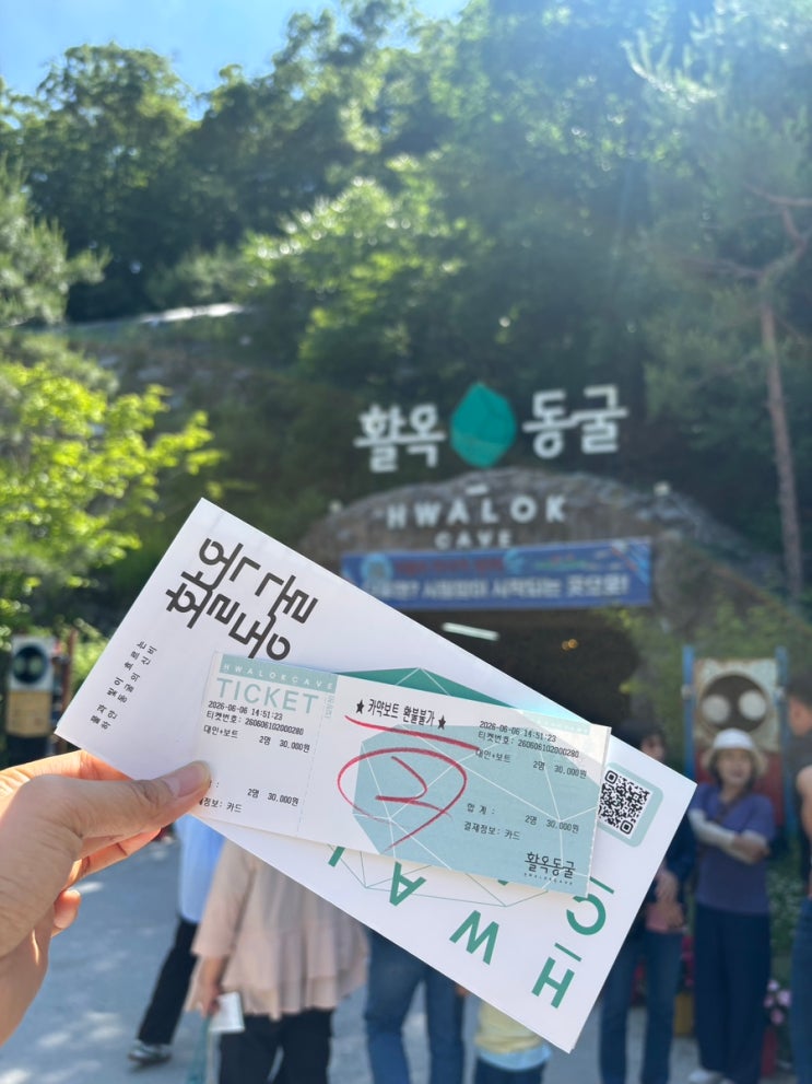  [활옥동굴] 동굴에서 투명 카약 체험 가능! 여름인데 추워서 덜덜