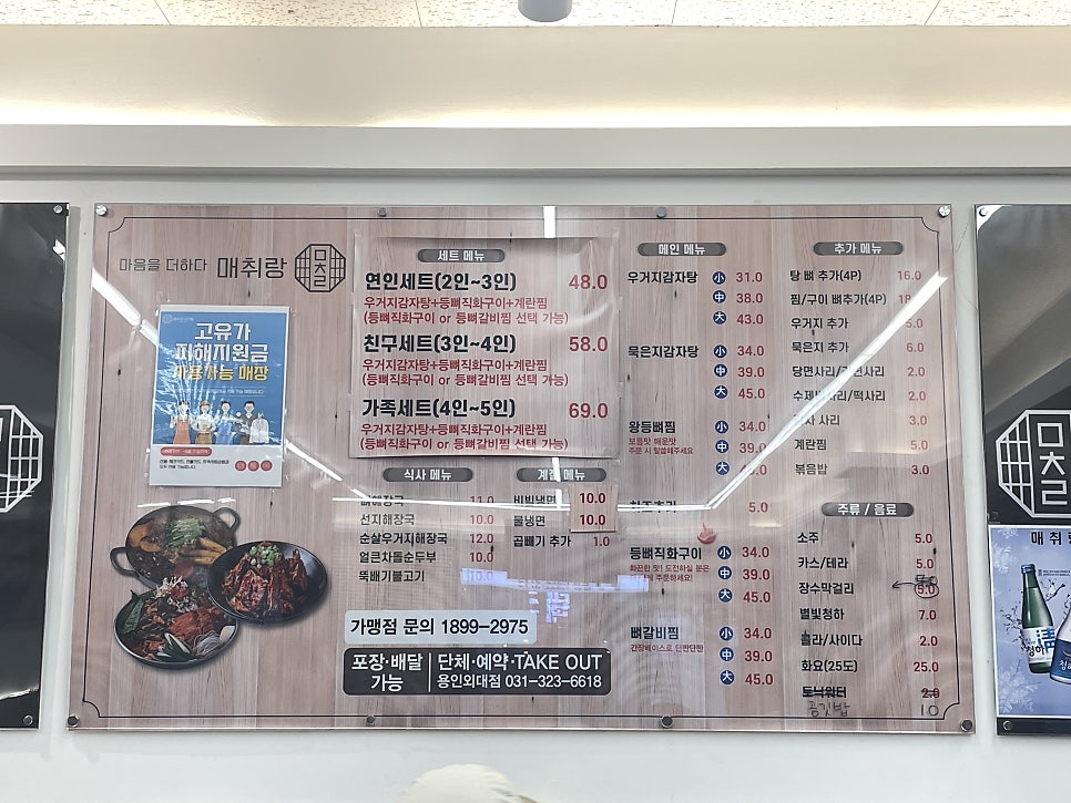 매취랑 용인외대점 사진 3