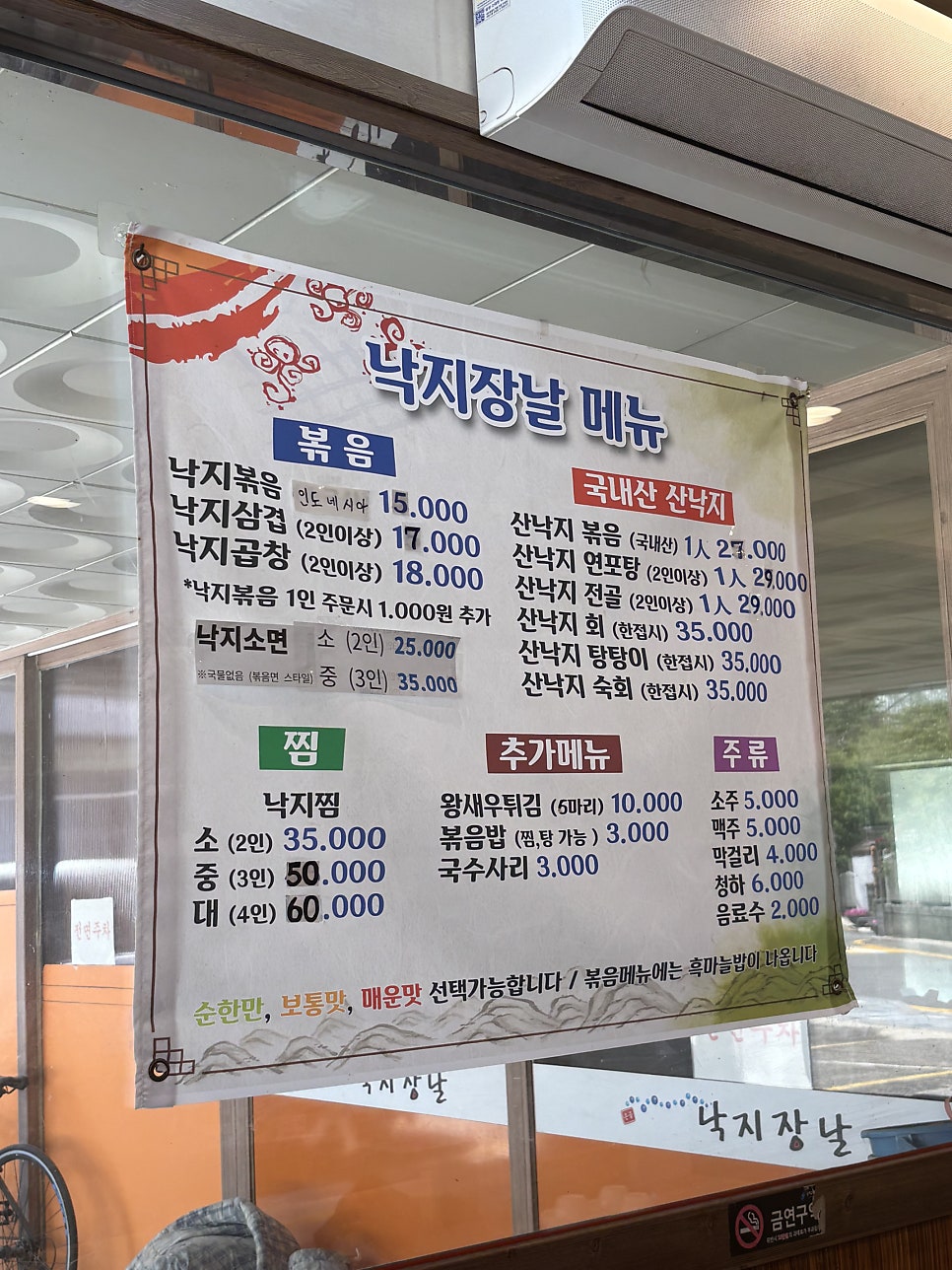 낙지장날 수지손골점 사진 2