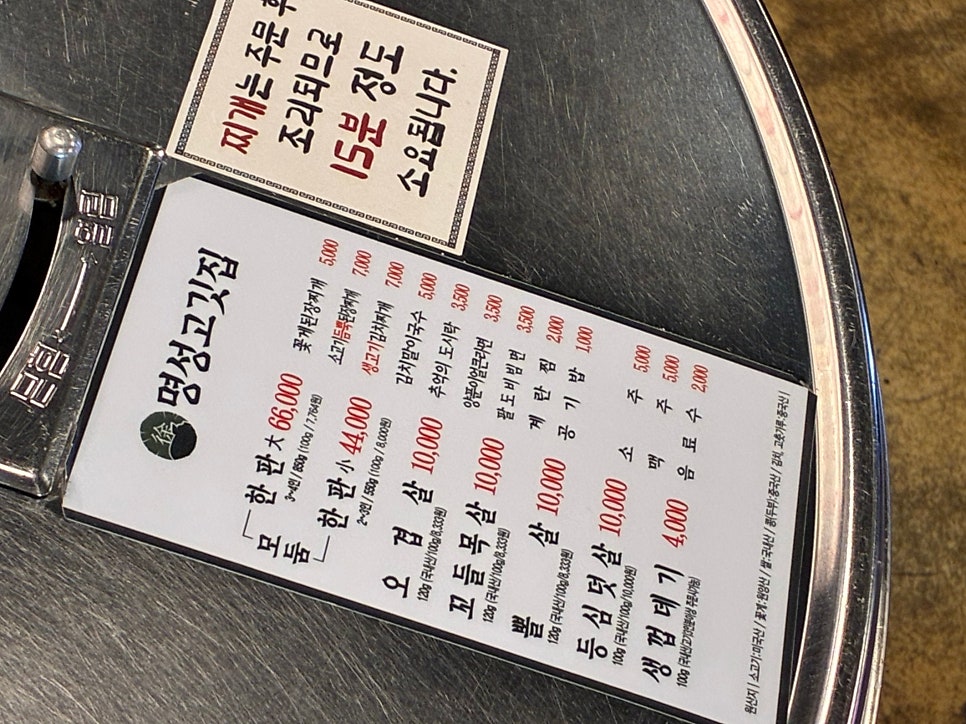 명성고깃집 동래점 사진 5