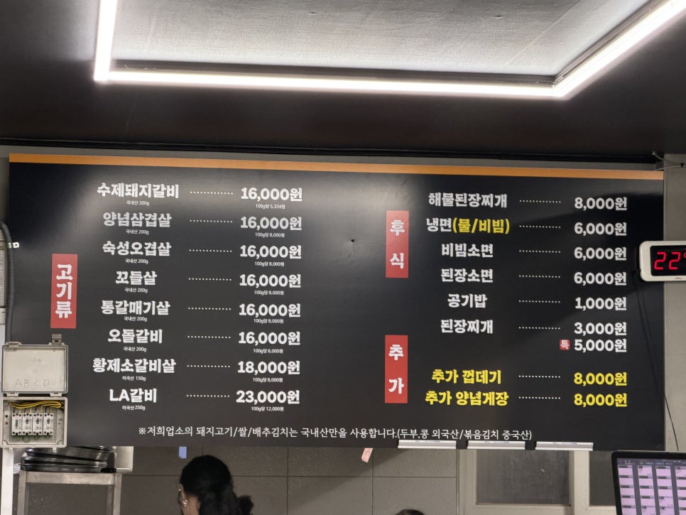 공지천왕갈비 본점 사진 2