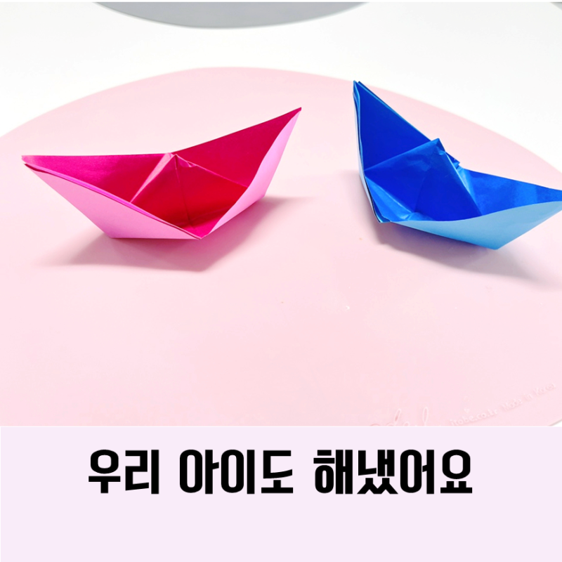 색종이 배접기 쉬운방법