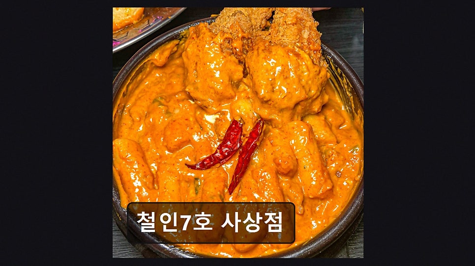 철인7호 사상점 사진 2