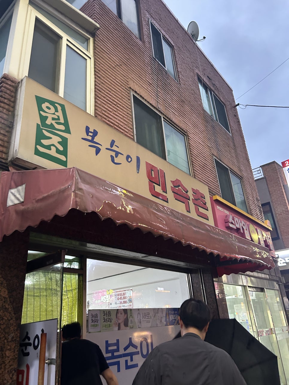 원조복순이민속촌 사진 1