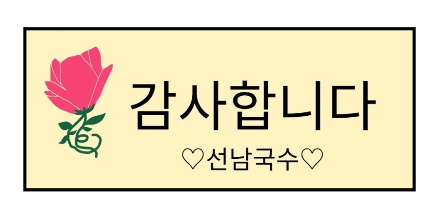선남국수 사진 4