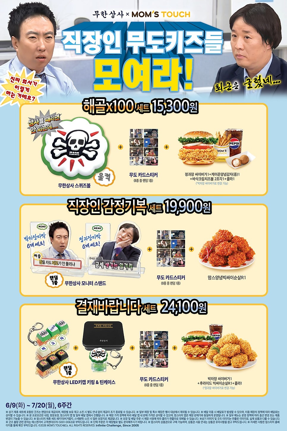 맘스터치 송천점 사진 1