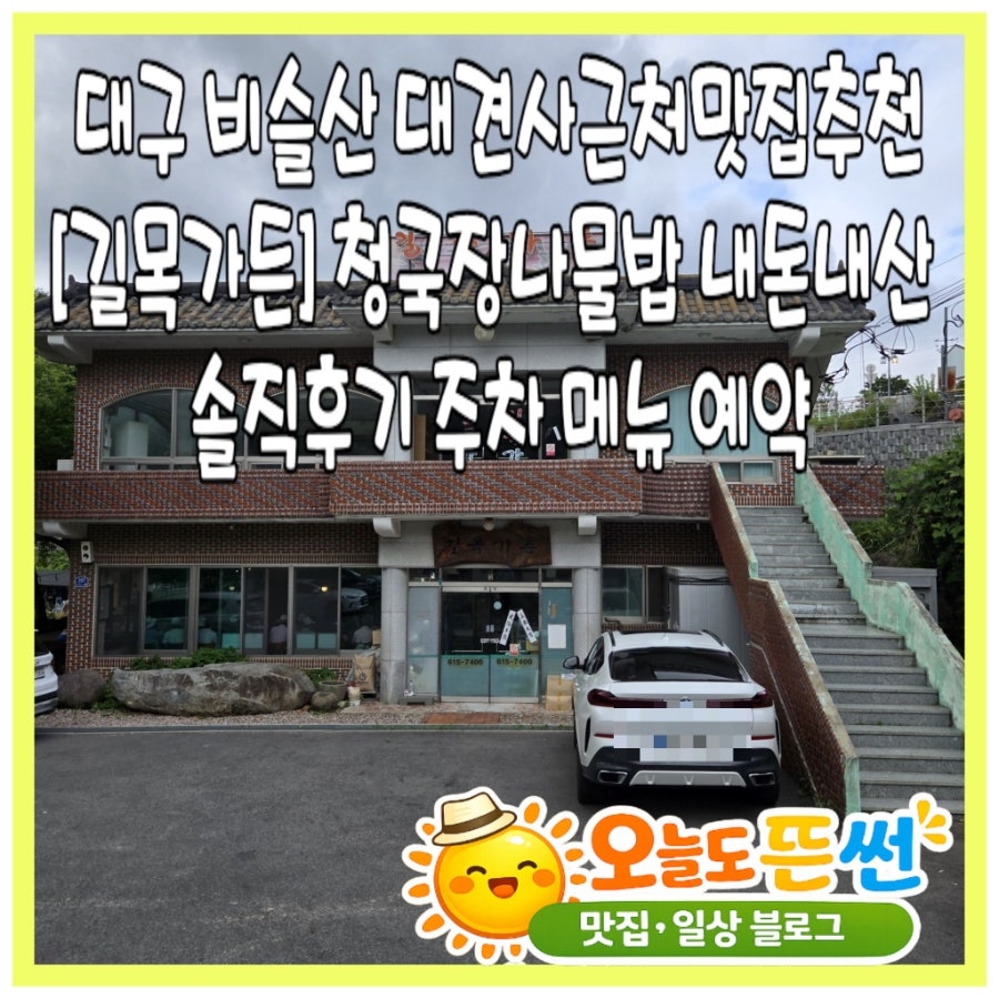 길목가든 사진 1