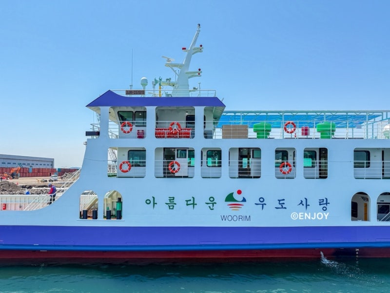 성산항 우도 가는 방법 배 시간표 요금 렌트카 차량 선적 반입 조건