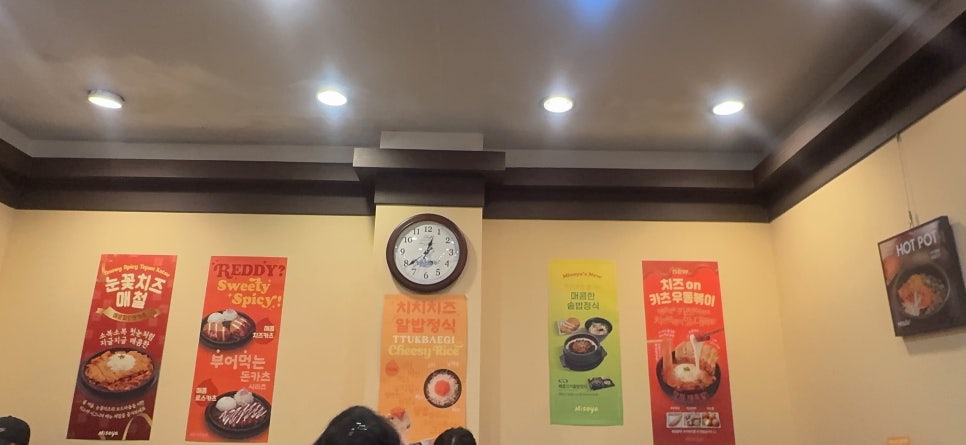 미소야 고양동점 사진 5