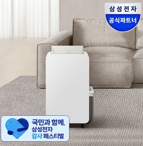  가성비 제습기 삼성 인버터 18L 장단점 및 에너지 소비효율 1등급 제품 추천 총정리