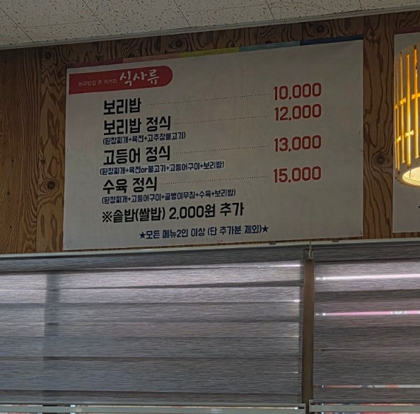 연산보리밥 사진 4