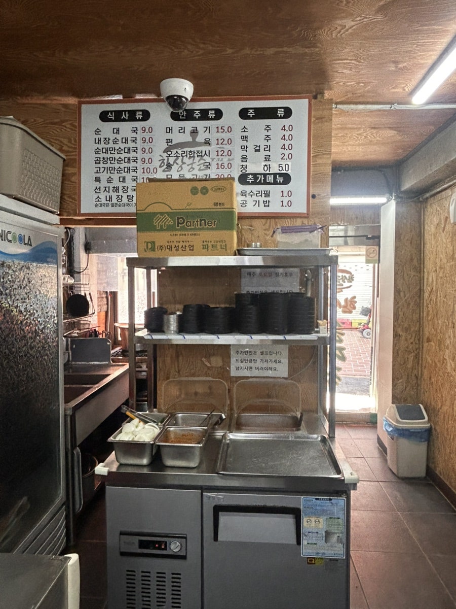 한상궁순대국 사진 2