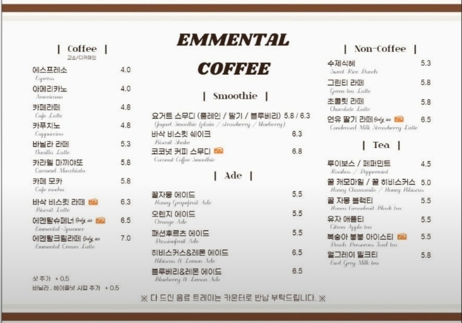 에멘탈커피 화곡점 사진 2