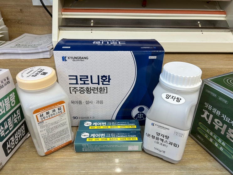  [성수한약국] 염증, 불면, 술병, 혈당 치료제 황련
