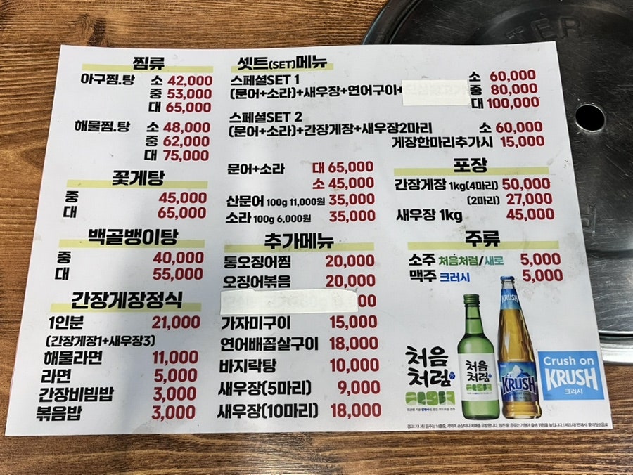 주막해물촌 사진 3