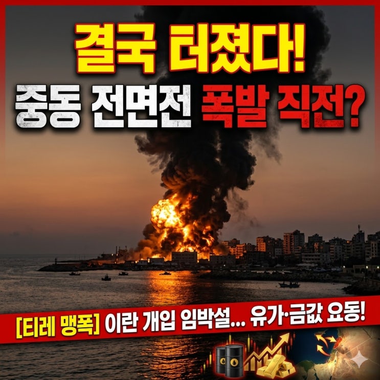 <속보> <b>이스라엘 레바논 공습</b>, 전쟁 불씨 다시 커지나