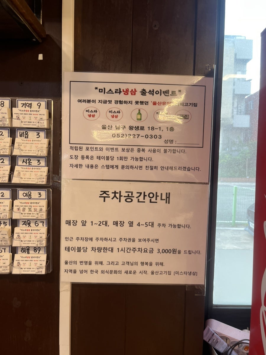 미스타냉삼 사진 3