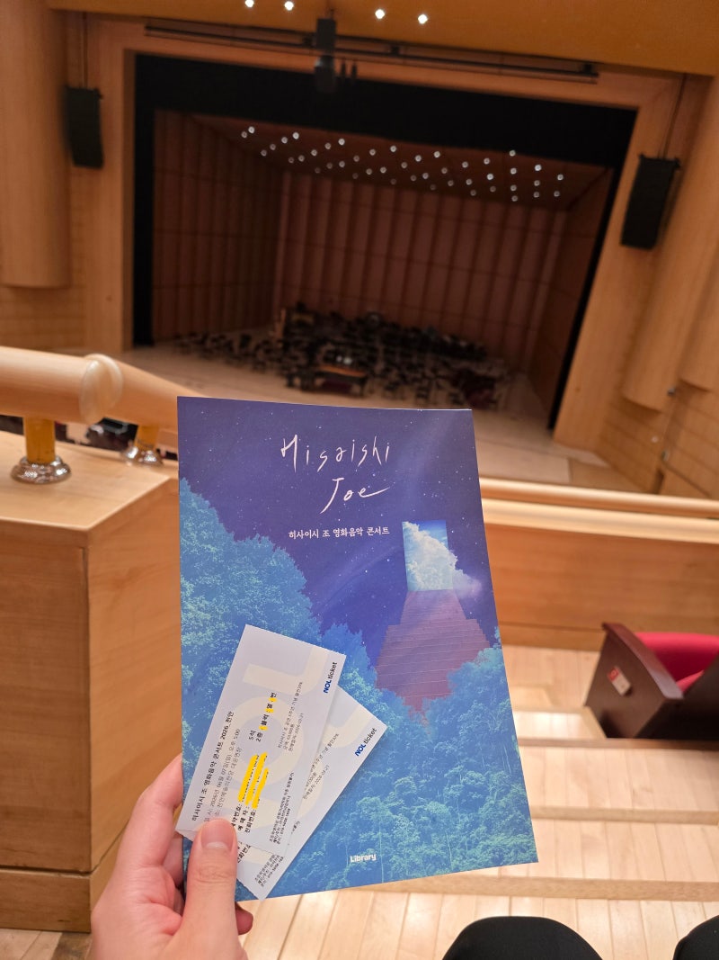 天安芸術の殿堂 久石譲 映画音楽コンサート