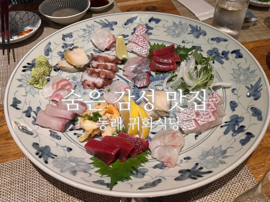 귀화식당 사진 1