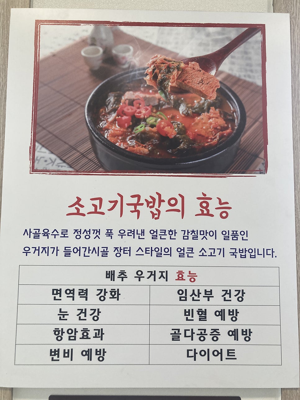 방가네소고기국밥 속초점 사진 5