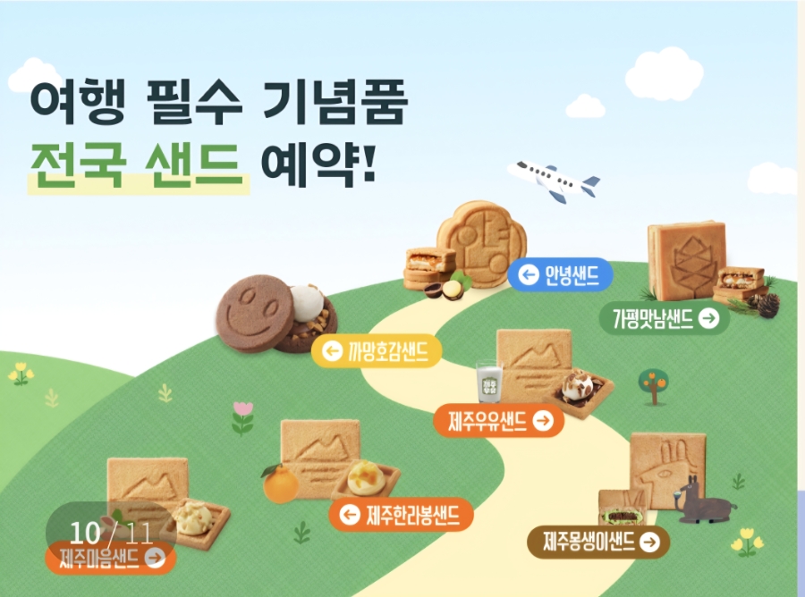 파리바게뜨 제주공항점 사진 5
