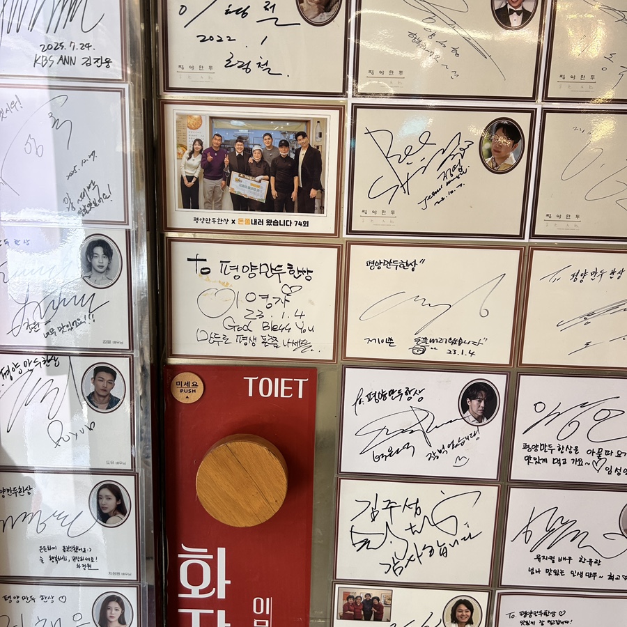 평양만두한상 사진 5
