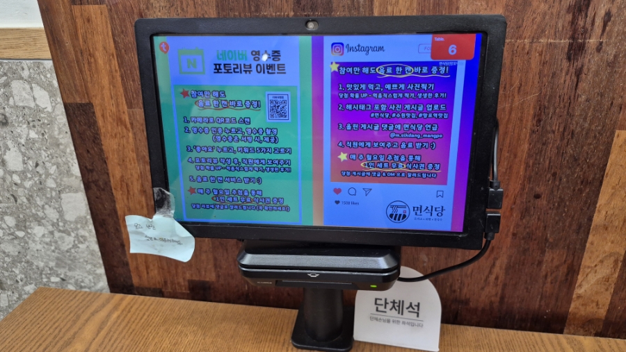 면식당 망포역점 사진 3