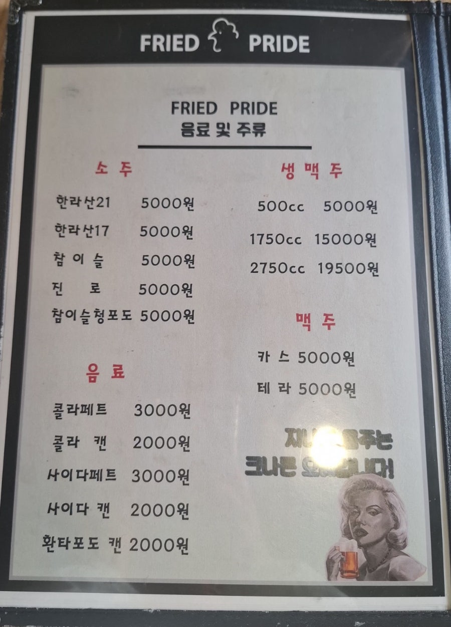 프라이드프라이드 사진 6