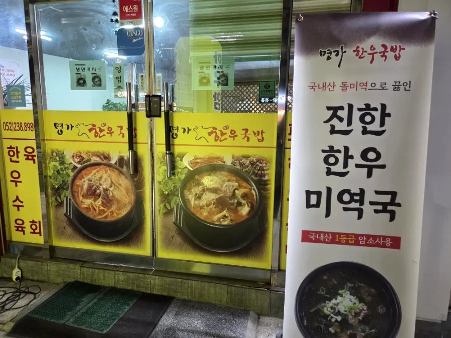 온산국밥 사진 5
