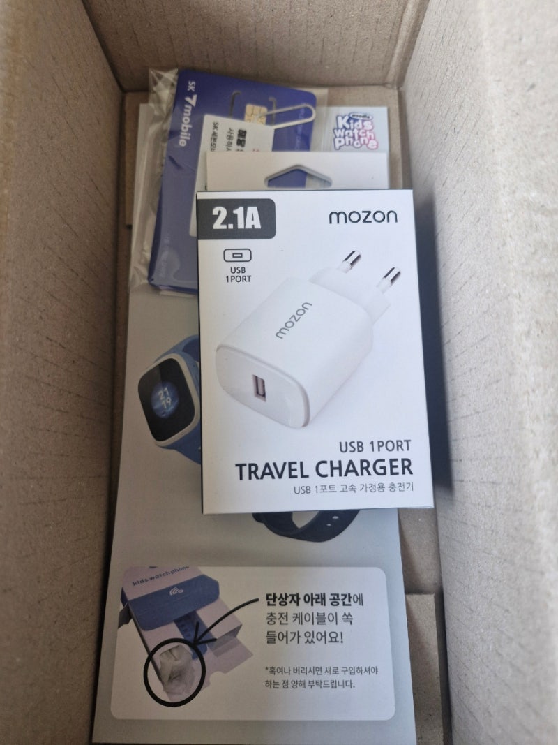 우들 키즈워치폰 SK 7모바일 셀프 개통 솔직 후기!(월 이용료 500원)