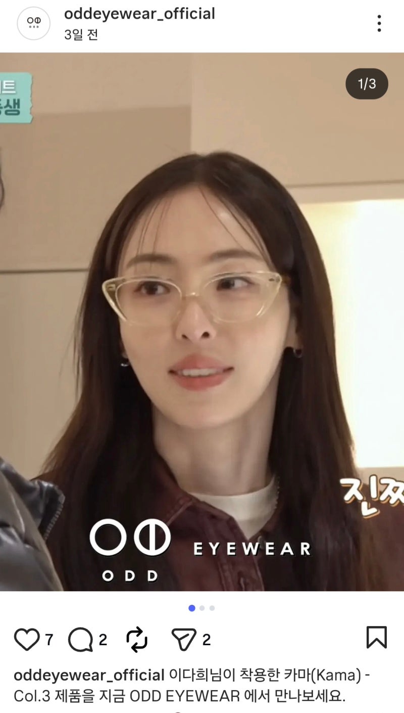 [ 구기동프렌즈 이다희 캣츠아이 안경 오드아이웨어 카마 ] ODDEYEWEAR KAMA COL3 투명옐로우 캣아....