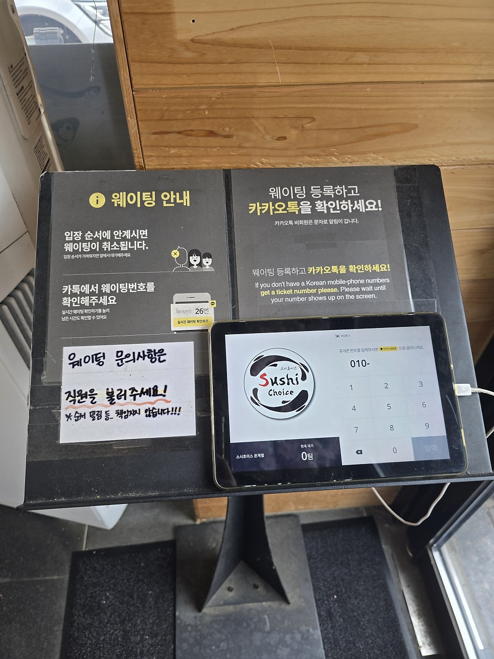 스시초이스 은계점 사진 2