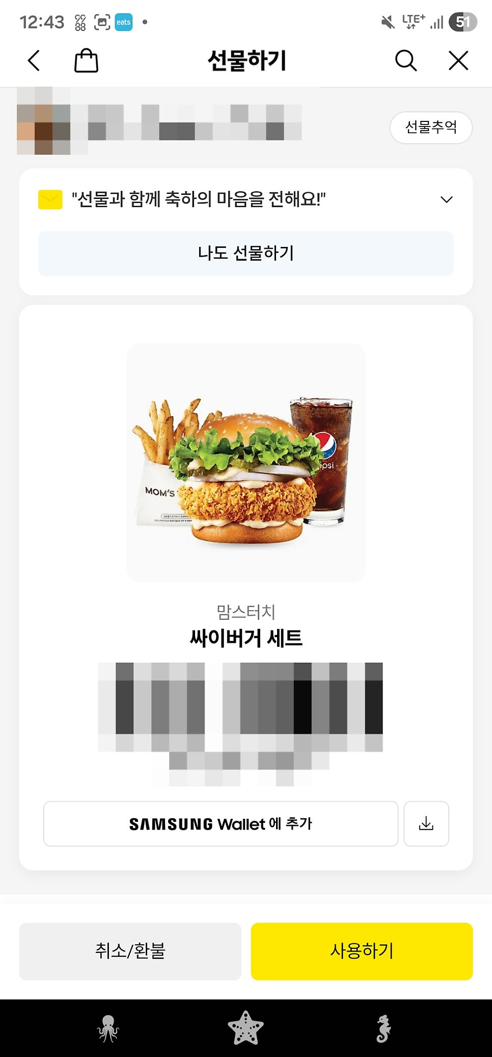 맘스터치 월미짱랜드점 사진 4