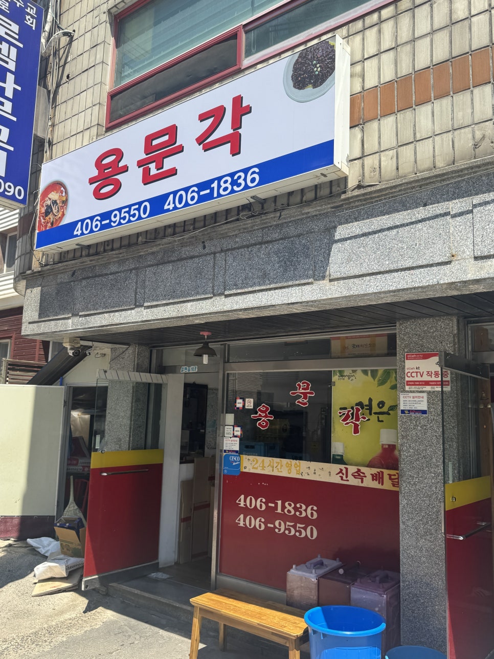 용문각 사진 4