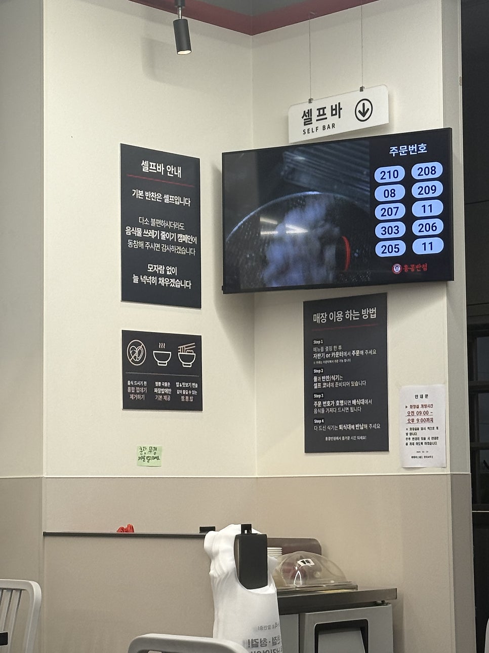 홍콩반점0410 광주하남점 사진 5
