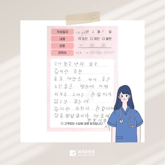  환자분들께서 전한 감사이야기(6)