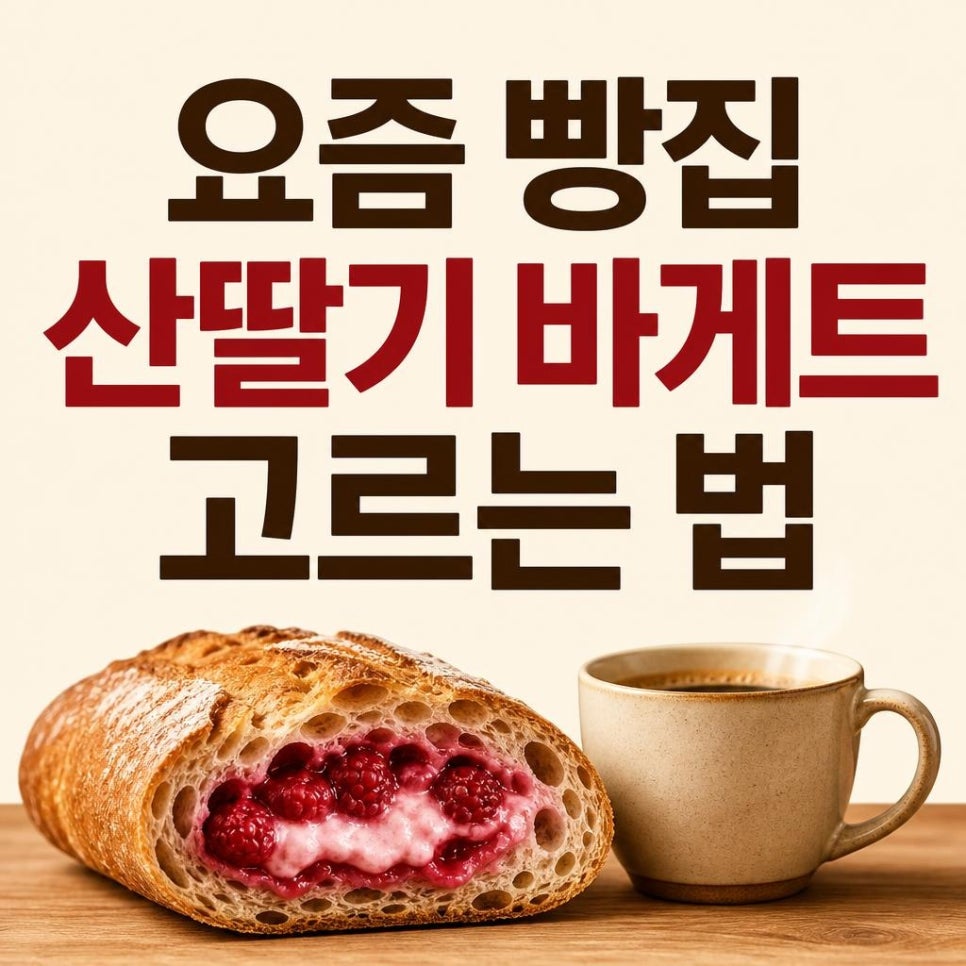 케레스베이커리 사진 1