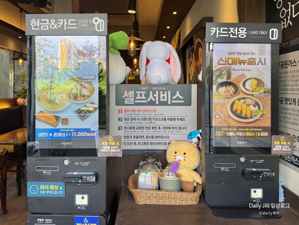무공돈까스 향남2지구점 사진 3