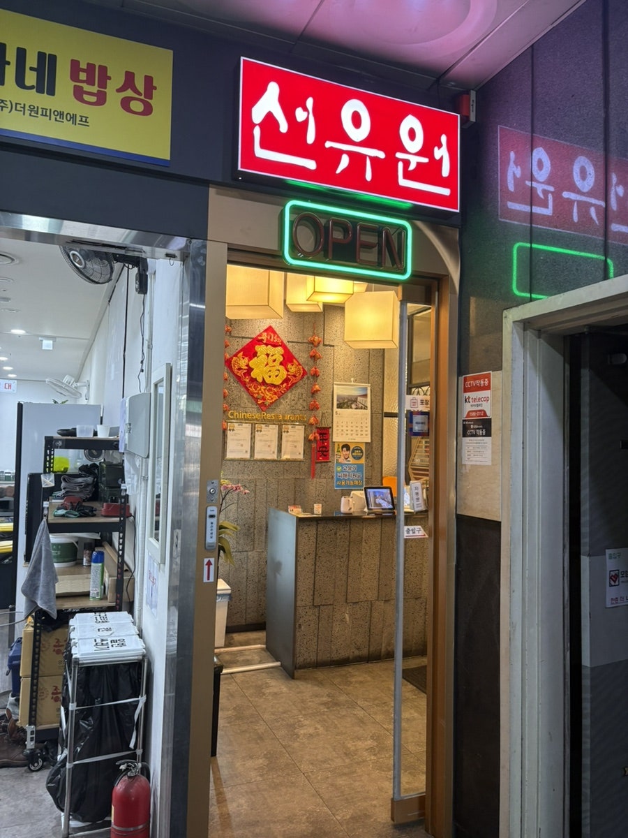 선유원 사진 5
