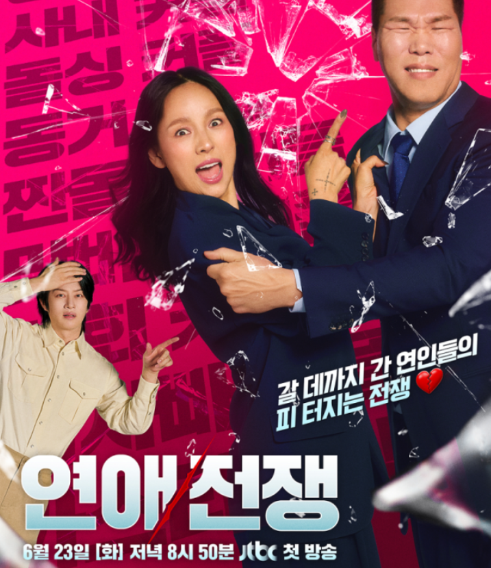 <b>연애</b>전쟁 <b>이효리</b> 예능 복귀 서장훈과 현실 <b>조언</b> 기대되는 이유