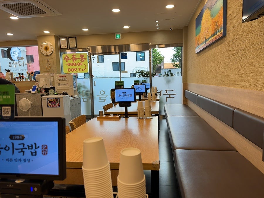 욱이국밥 사진 2