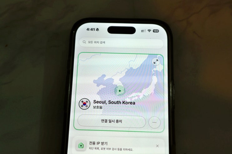 nord vpn 해외에서 한국 <b>월드컵 중계</b> 치지직 우회해서 보는... 